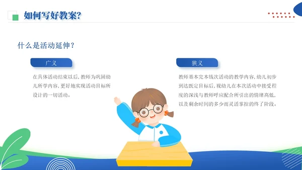 波普风蓝黄色幼儿园教案幼儿园工作总结PPT模板
