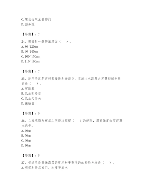 资料员之资料员基础知识题库附参考答案（基础题）.docx