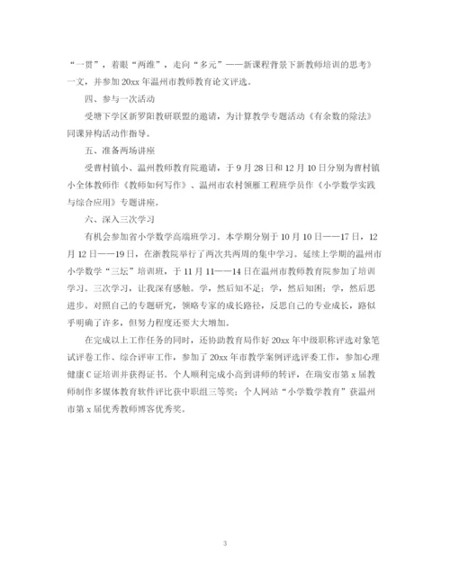 精编之学校教师培训班师训工作总结范文.docx