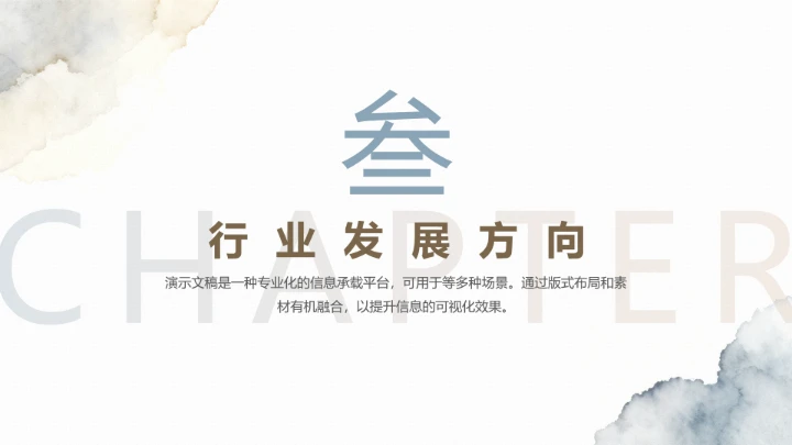 水墨莫兰蒂工作总结汇报