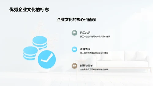 塑造家居行业的企业文化