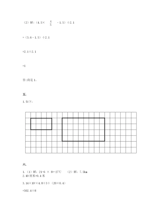 苏教版数学小升初模拟试卷及完整答案（各地真题）.docx