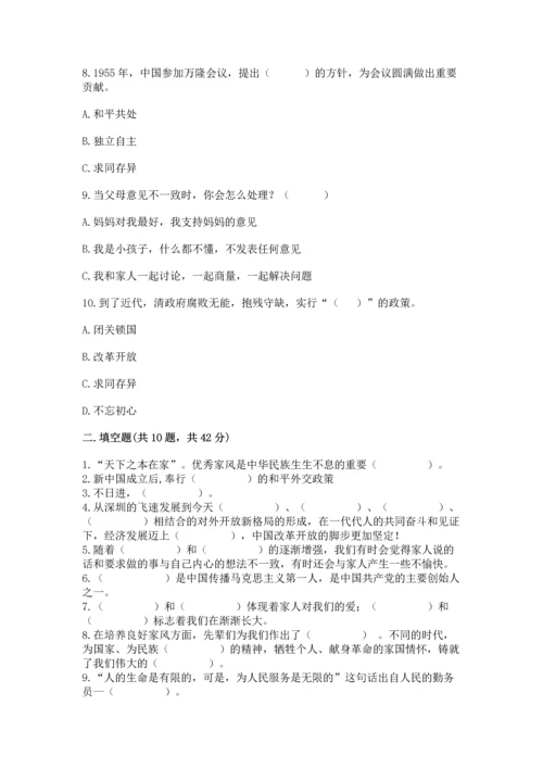 新部编版五年级下册道德与法治期末测试卷有答案.docx