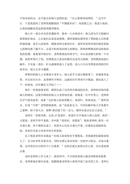 有关寒假实习报告范文汇编8篇.docx