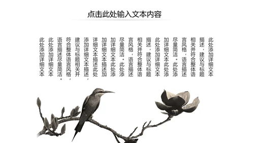 传统中医学中医院中医文化中草药PPT模板