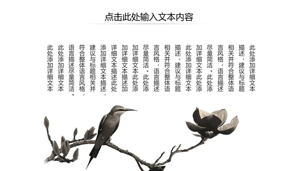 传统中医学中医院中医文化中草药PPT模板