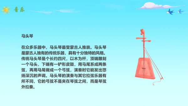 马背上的民族蒙古族介绍通用PPT模板