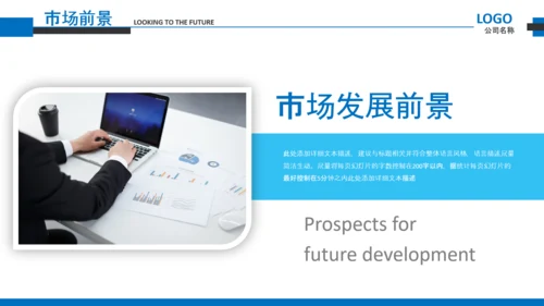 企业文化宣传企业简介公司简介PPT模板