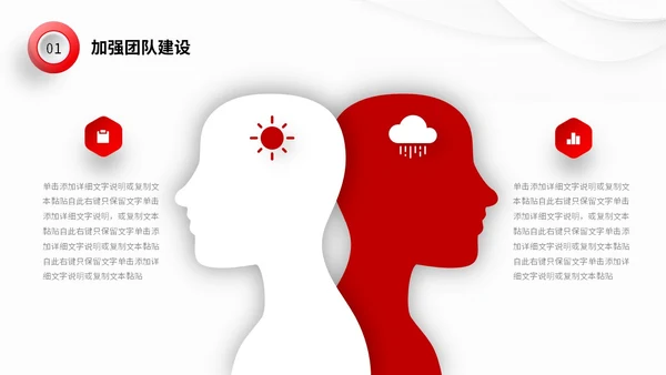 极简微立体形状叠压岗位竞聘自我介绍PPT