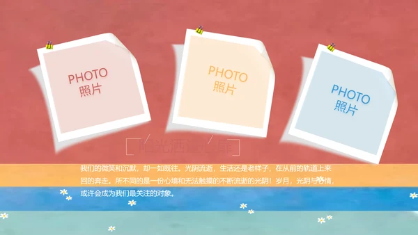致青春毕业季大学毕业纪念册电子相册动态PPT