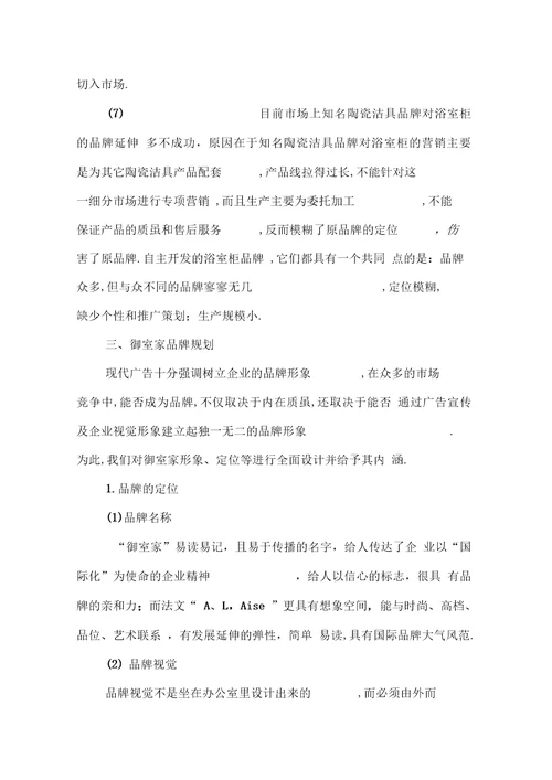 门业活动策划方案