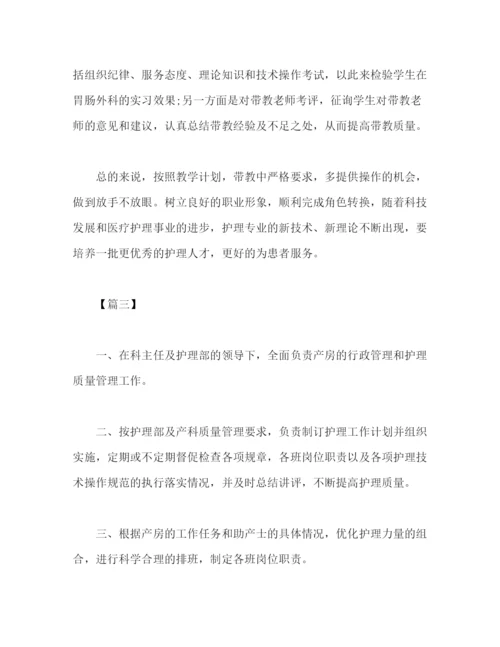 精编之产科护士个人工作计划范文2).docx