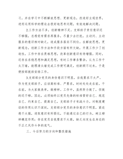 关于学校党史学习教育总结报告【三篇】.docx