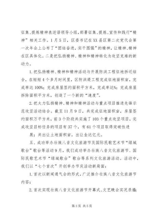 思想政治工作汇报材料.docx