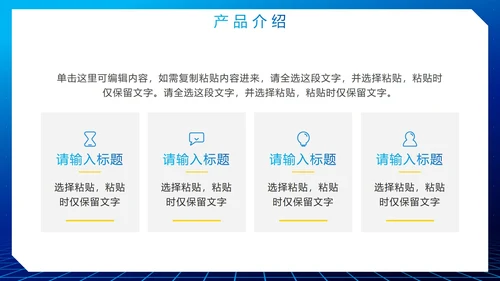 简约渐变蓝色科技商业计划书PPT模板