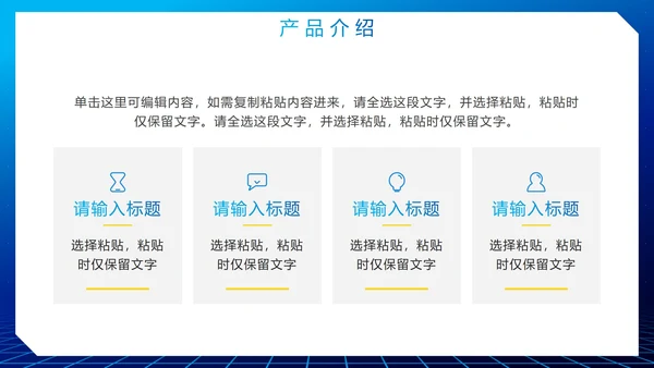 简约渐变蓝色科技商业计划书PPT模板