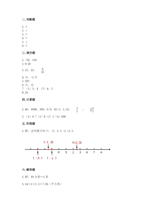 雁山区六年级下册数学期末测试卷附答案.docx