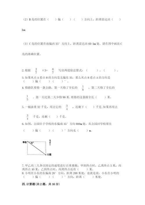 人教版六年级上册数学期中考试试卷及下载答案.docx