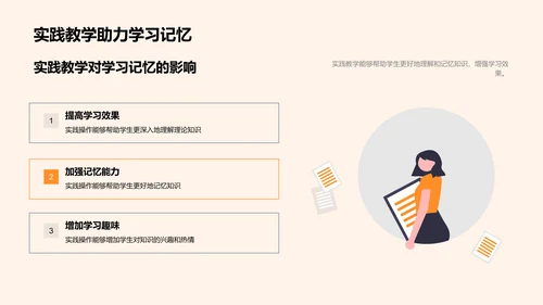 探究实践教学之路