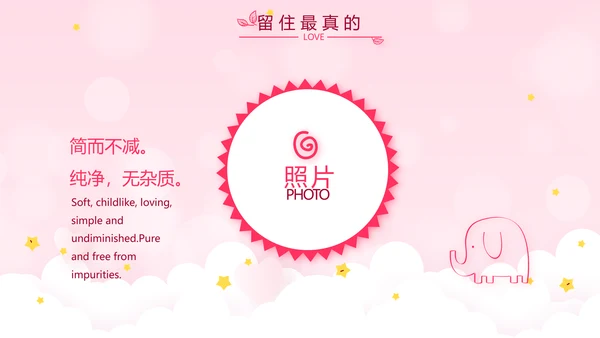 生日快乐生日派对纪念册动态PPT