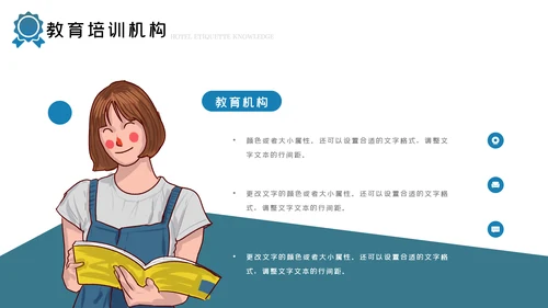 简约大气教育公开课教学设计教师说课PPT