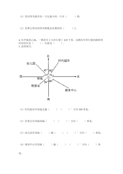 2022六年级上册数学期末考试试卷精品（巩固）.docx