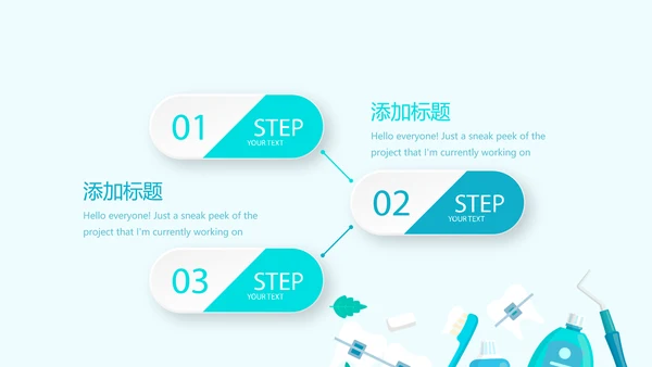 蓝色医疗牙科护理知识宣传动态PPT