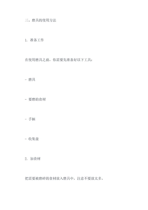 煎蛋器磨具使用方法