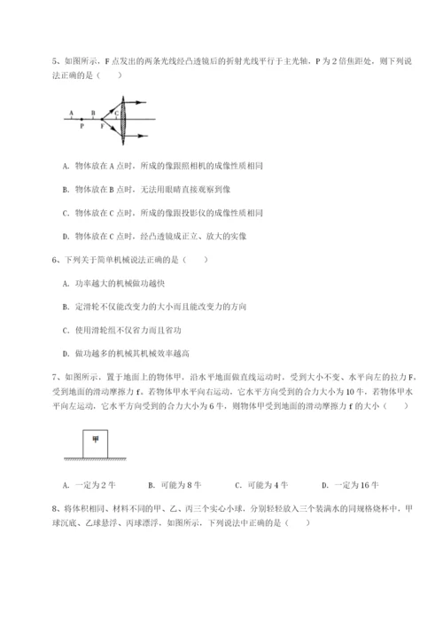 南京市第一中学物理八年级下册期末考试章节练习试题（含详解）.docx