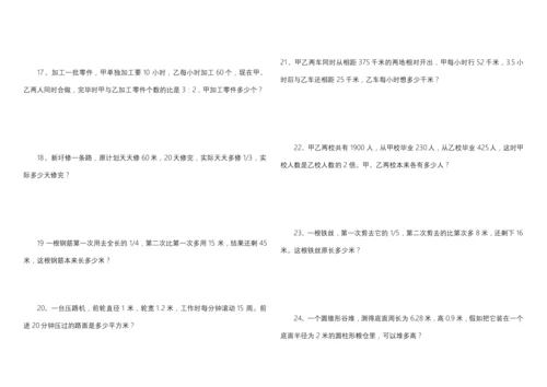 2023年小升初数学典型应用题专项练习.docx