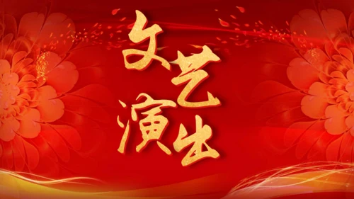 大气中国风企业年会颁奖典礼通用PPT模板