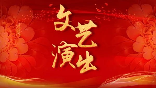 大气中国风企业年会颁奖典礼通用PPT模板