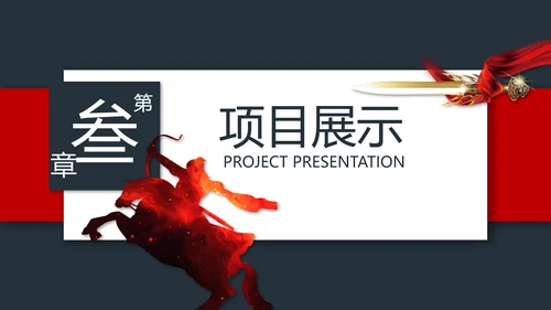 战场赢激励动员誓师冲锋冲刺总结计划PPT