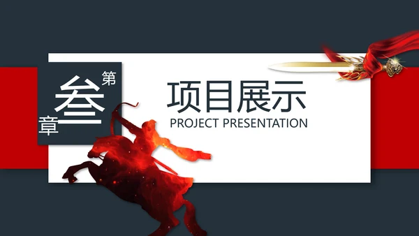 战场赢激励动员誓师冲锋冲刺总结计划PPT