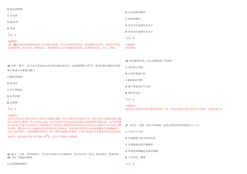 2022年09月浙江省湖州市疾病预防控制中心公开招聘1名办公室人员考试参考题库含答案详解