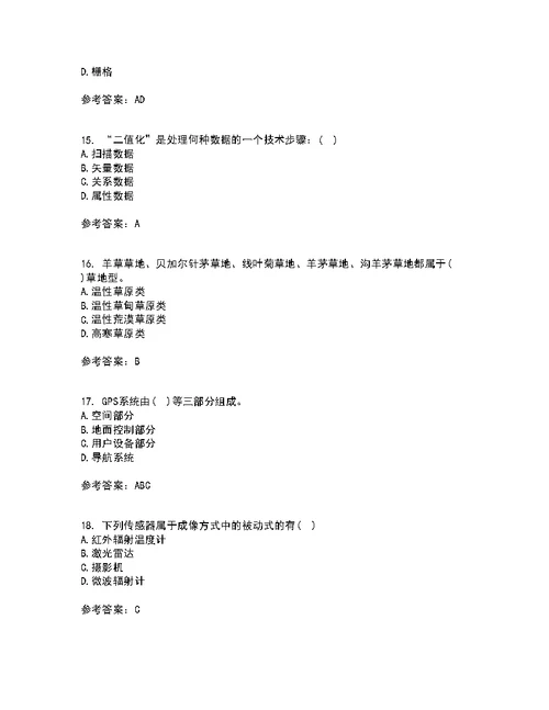 福建师范大学21秋《地理信息系统导论》复习考核试题库答案参考套卷99