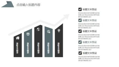 灰绿色商务汇报通用PPT模板