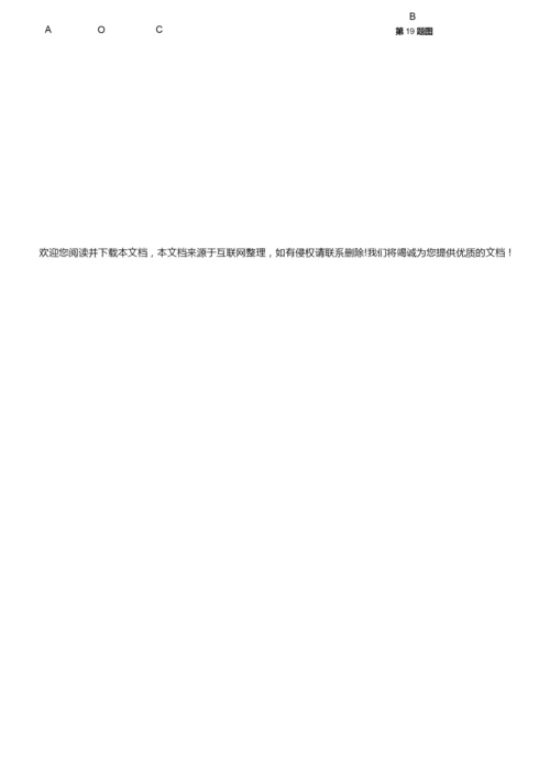2021高考数学押题卷及答案5.docx