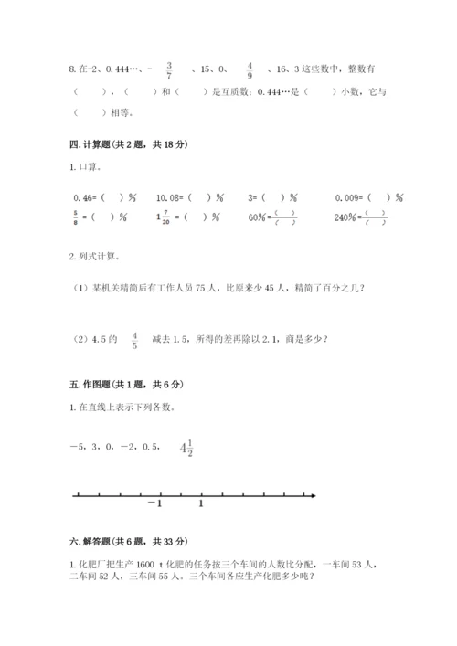 小升初六年级期末试卷精品【实用】.docx