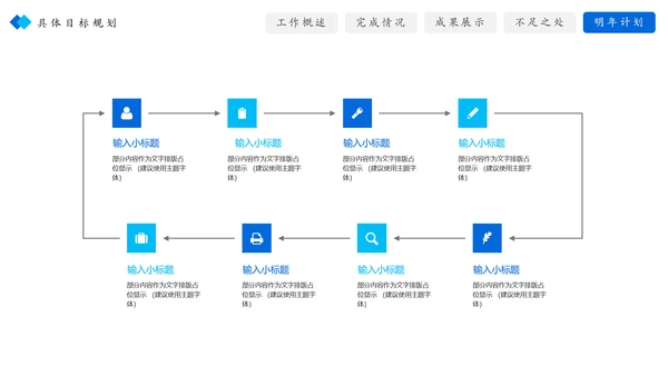2019蓝色大气销售部年终总结暨新年计划PPT模板