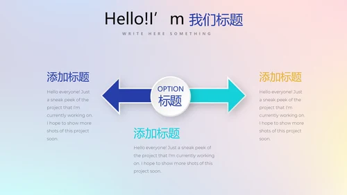 公安科技信息化网络信息软件科技商务动态PPT