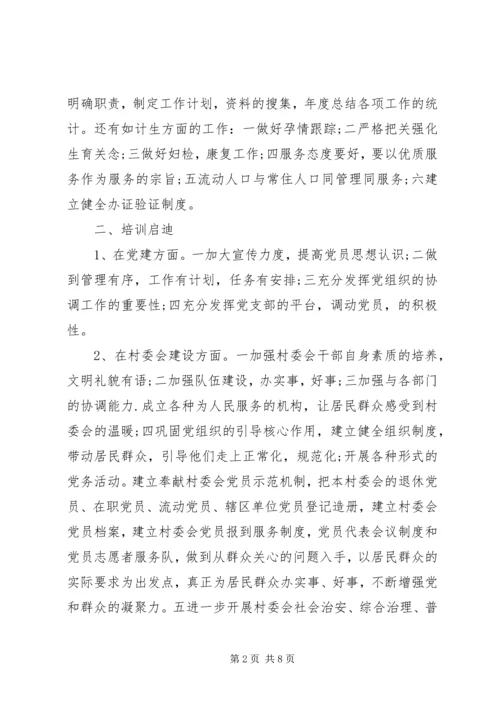 基层党建心得体会.docx