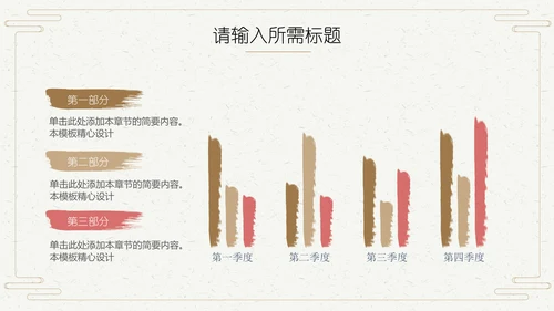 旗袍中国风通用PPT模板