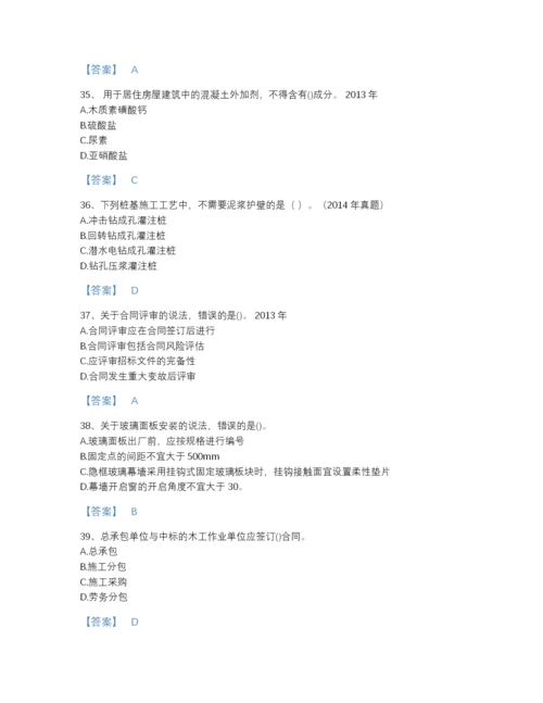 2022年河北省一级建造师之一建建筑工程实务评估测试题库a4版打印.docx