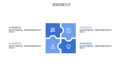 大脑医学医疗研究ppt动态模板