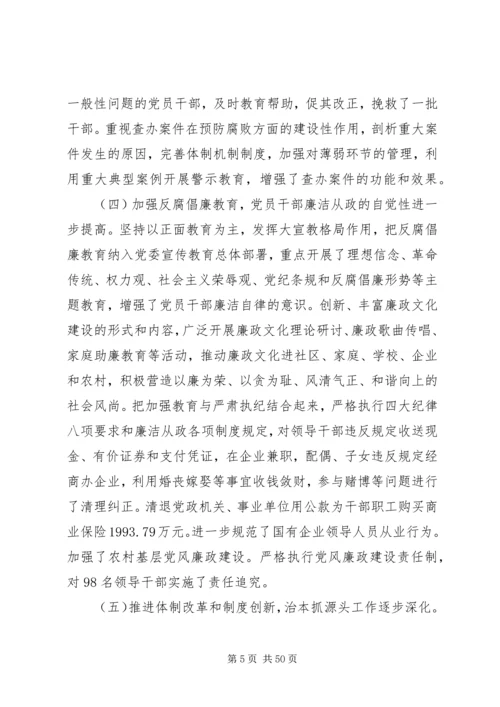 党代会的五年工作报告.docx