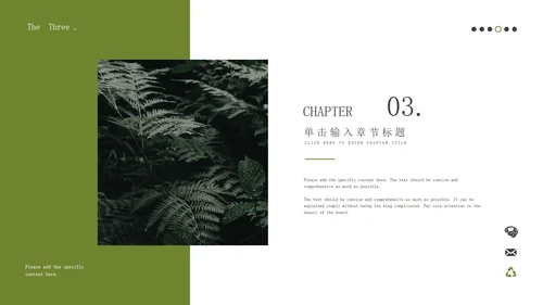绿色植物企业策划方案PPT模板