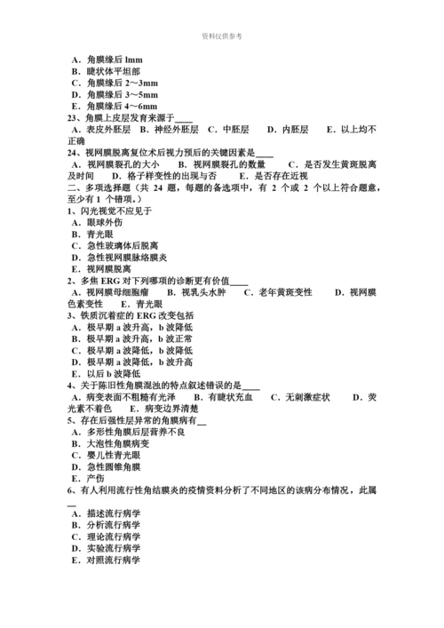 黑龙江眼科学主治医师专业知识考试试题.docx