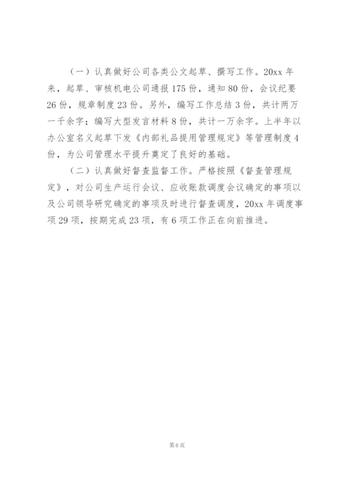 招聘专员工作述职报告参考范文.docx