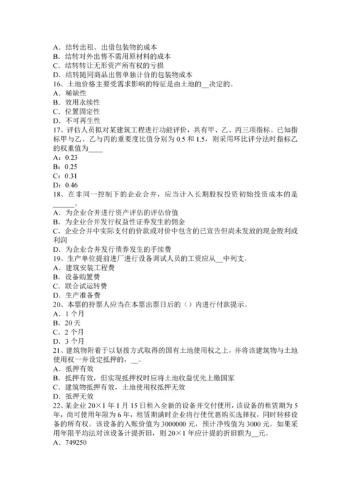 上海下半年资产评估师资产评估假设开发法的应用模拟试题.docx
